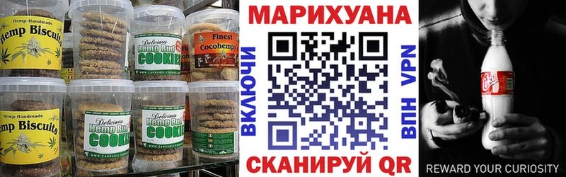 Еда ТГК марихуана  Сосенский 