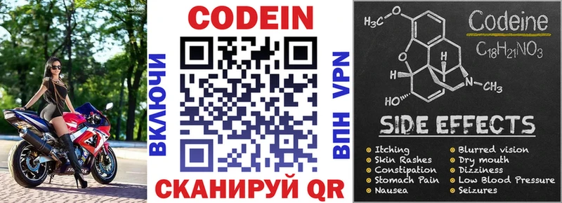 где продают наркотики  Сосенский  Кодеин Purple Drank 