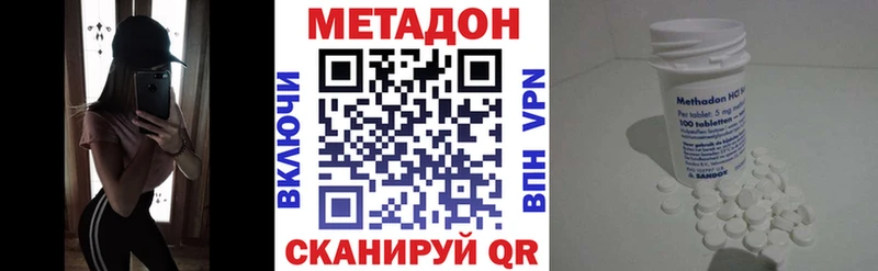 МЕТАДОН белоснежный  нарко площадка состав  Сосенский  купить наркотик 